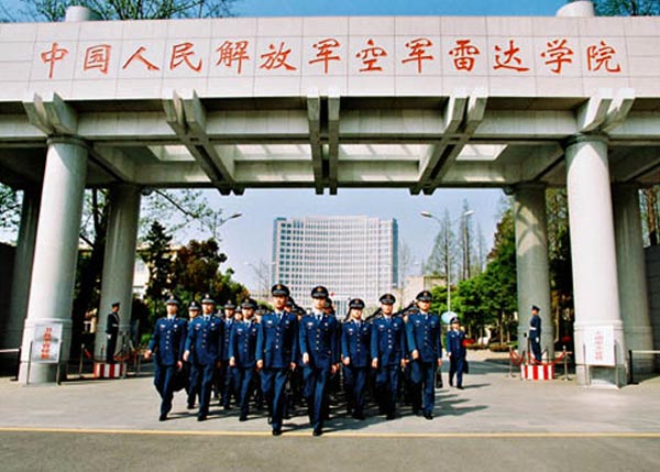 空軍雷達(dá)學(xué)院